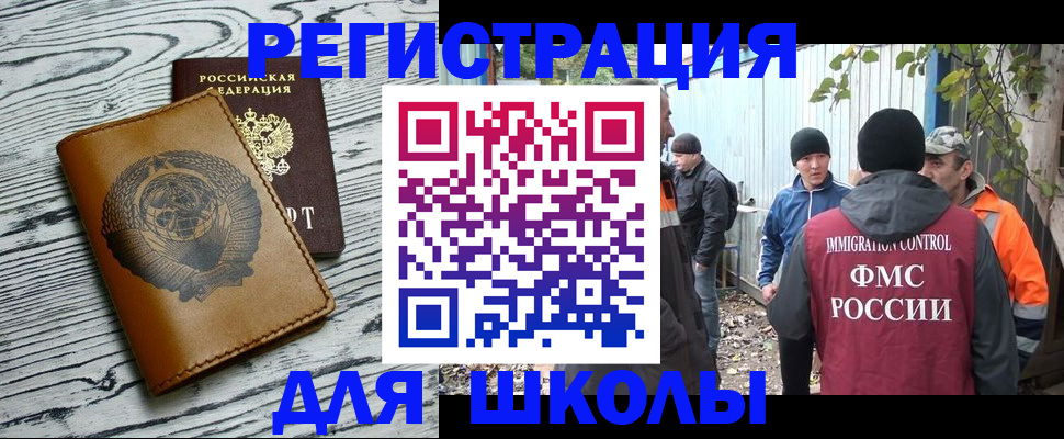 прописка в Коломне